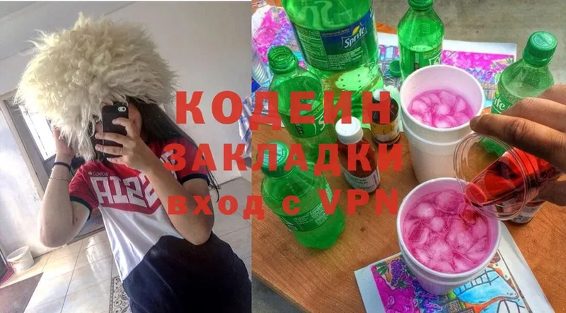 ОМГ ОМГ как войти  сколько стоит  Иркутск  Codein Purple Drank 