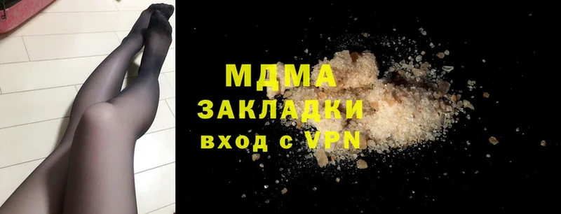 MDMA кристаллы  хочу наркоту  Иркутск 